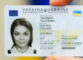 Зміни у порядок оформлення паспорта громадянина України у формі ID-картки